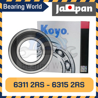 KOYO 6311 2RS KOYO 6312 2RS KOYO 6313 2RS KOYO 6314 2RS KOYO 6315 2RS ของแท้100% ตลับลูกปืน MADE IN JAPAN