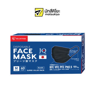 Iris Ohyama Face Mask Black Normal Size 60pcs. ไอริสโอยามะหน้ากากอนามัยสีดำขนาดปกติ 60ชิ้น