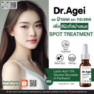 (NO.5)_Dr.Agei Lactic Acid 10% Glyceryl Glucoside D-Panthenol Serum 30 ml.