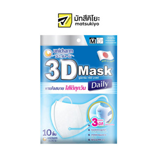 Unicharm 3D Mask Daily Size M 10pcs.