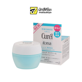 Curel Intensive Moisture Care Moisture Repair Eye Cream 25g.