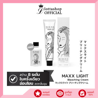 NIGAO Bleaching Cream Maxx Light แถม DEVELOPER Cream นิกาโอะ ครีมฟอกสีผม แม็กซ์ ไลท์ แถม ดีเวลลอปเปอร์ ครีม