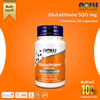 NOW Foods, Glutathione 500 mg. Contains 30 capsules made from plants. (No.557)