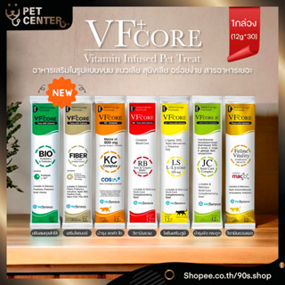 VF+ Core (VFCore) - Fibre | Bio | LS  | JC | RB | Feline Vitality อาหารเสริมในรูปแบบขนม สำหรับ สุนัข และ แมว 12g