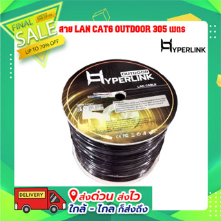 สาย LAN CAT6 OUTDOOR 305 เมตร HYPERLINK รุ่น COL6300