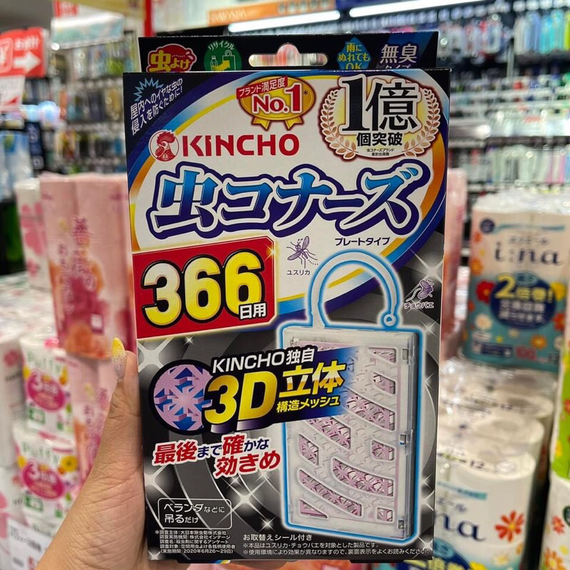 Mushi Konazu Veranda Use Insect Repellent Plate 366 Days Odorless ที่ห้อยกันยุง ใช้แขวนที่ประตู ห้อย