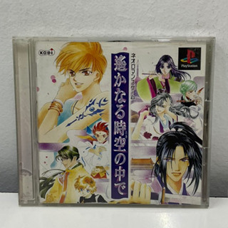 แผ่นแท้ [PS1] Harukanaru Toki no Naka de - Premium Box (Japan) (SLPM-86465 | 86466)