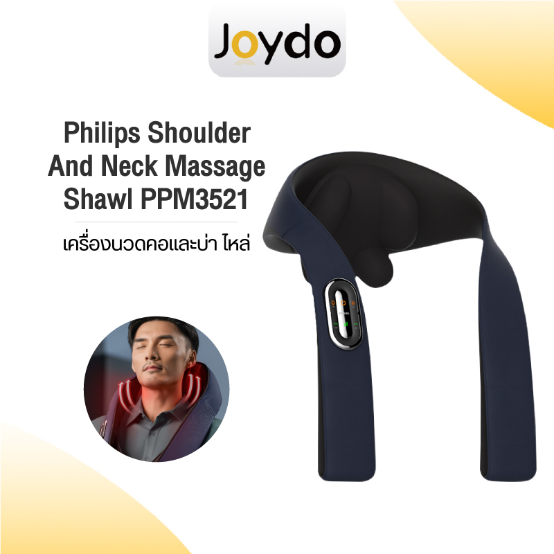 Philips PPM3521 /PPM3522 Shoulder & Neck Massage เครื่องนวดไหล่ไฟฟ้า อเนกประสงค์ เครื่องนวดคอ