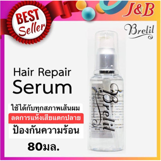 ✨Brelil เบอร์รี่ แฮร์ รีแพร์ เซรั่ม 80 มล. (กลิ่นออริจินอล)