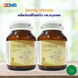 GEVITY Vitrum Multivitamin 30 แคปซูล ผลิตภัณฑ์อาหารเสริมไวทรัม 2 ขวด