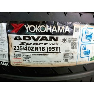 ** มี 2 เส้นค่ะ** ยางใหม่ค้างปี 235/40R18 Yokohama Advan Sport V105 (Japan) ปี 2021 ประกันบวม 2 ปี ส่งฟรีมีเก็บปลายทาง