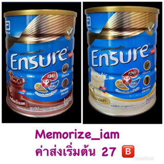 Ensure เอนชัวร์   ขนาด 850 กรัม รสช๊อคโกแลต , รสวานิลา