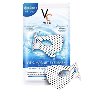 มาส์กใต้ตาพลังแม่เหล็กวิตซี VC Vit C Magnet Eye Mask (1 ซอง )