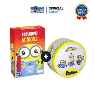 [SET] เกมมินเนี่ยนระเบิด + ด็อบเบิ้ลมินเนี่ยน by Siam Board Games บอร์ดเกม BoardGame เซตเกมส์ มินเนี่ยน Minion Bob