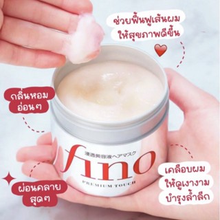 Shiseido Fino Premium Touch 230g