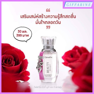 น้ำหอม บิวตี้ บูเก้ เออ ดิ พาร์ฟูม l Beauty Bouquet Eau De Parfum กลิ่นหอมละมุนบางเบา อวลละออง กลิ่นมวลดอกไม้ สดชื่น