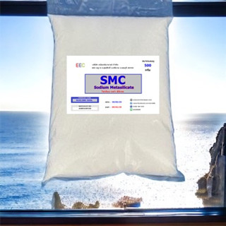 5025/500g.SMC โซเดียมเมต้าซิลิเกต / Sodium Metasilicate ( SMC ) ขนาด 500 กรัม.