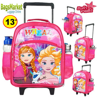 9889shop 🔥🎒Kids Luggage S-13นิ้ว ขนาดเล็ก 🔥🎒กระเป๋าเด็กมีล้อลาก เหมาะกับเด็กอนุบาล Pink25