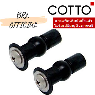 (01.06) 	COTTO = 	C9881 น๊อตยึดหูฝารองนั่ง