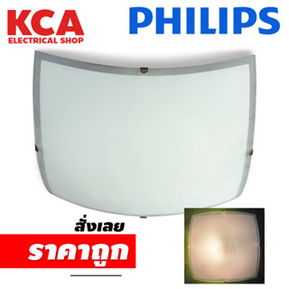 โคมไฟเพดาน หรือ ผนัง PHILIPS ทรงสี่เหลี่ยม วัสดุกระจก สวยหรู รุ่น TCG701 Quadro Ceiling Light (White) สำหรับหลอด E27