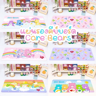 แผ่นรองคีย์บอร์ด Care Bears &amp; Sanrio หนา นุ่ม ลื่น