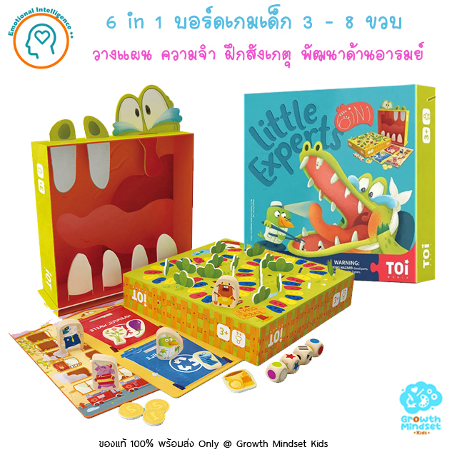GM Kids (ของแท้พร้อมส่ง 3 - 8 ขวบ) บอร์ดเกมเด็ก เกมกระดานเด็ก 6 in 1 Little Experts (Toi) jm0250
