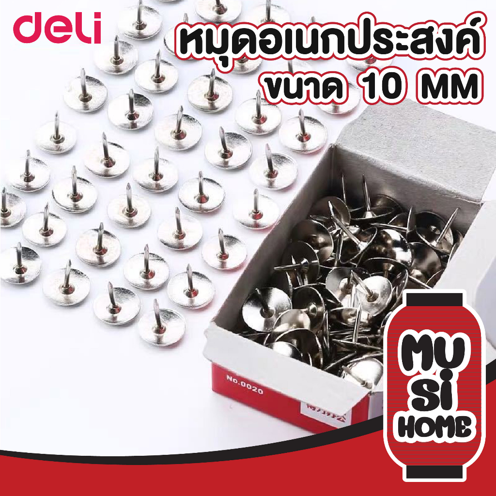 MUSI.HOME【ราคาถูก】DD22 หมุดเงิน หมุดยึด หมุดอเนกประสงค์ หมุดปักกระดาษ หมุดติดบอร์ด ขนาด10มม. จำนวน100ตัว เข็มหมุด