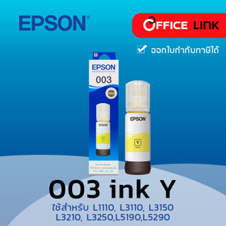 EPSON 003 น้ำหมึกเติม ของแท้ 100% C13T00V100 C13T00V200 C13T00V300 C13T00V400 สำหรับ L1110 L1210 L3110 L3150 L3210 L3250