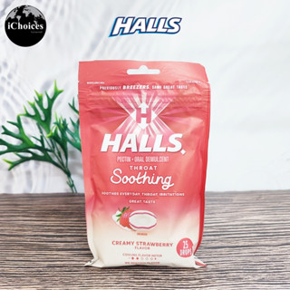 [HALLS] Throat Soothing Creamy Strawberry 25 Drops ลูกอมฮอลล์ รสสตรอเบอร์รี่ชุ่มคอ เย็นสดชื่น