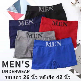 พร้อมส่ง💥LadyCloset Shop💥 (N509) Boxer MEN ชาย การันตีใส่สบายไม่อึดอัด ยืดเยอะใส่สบาย