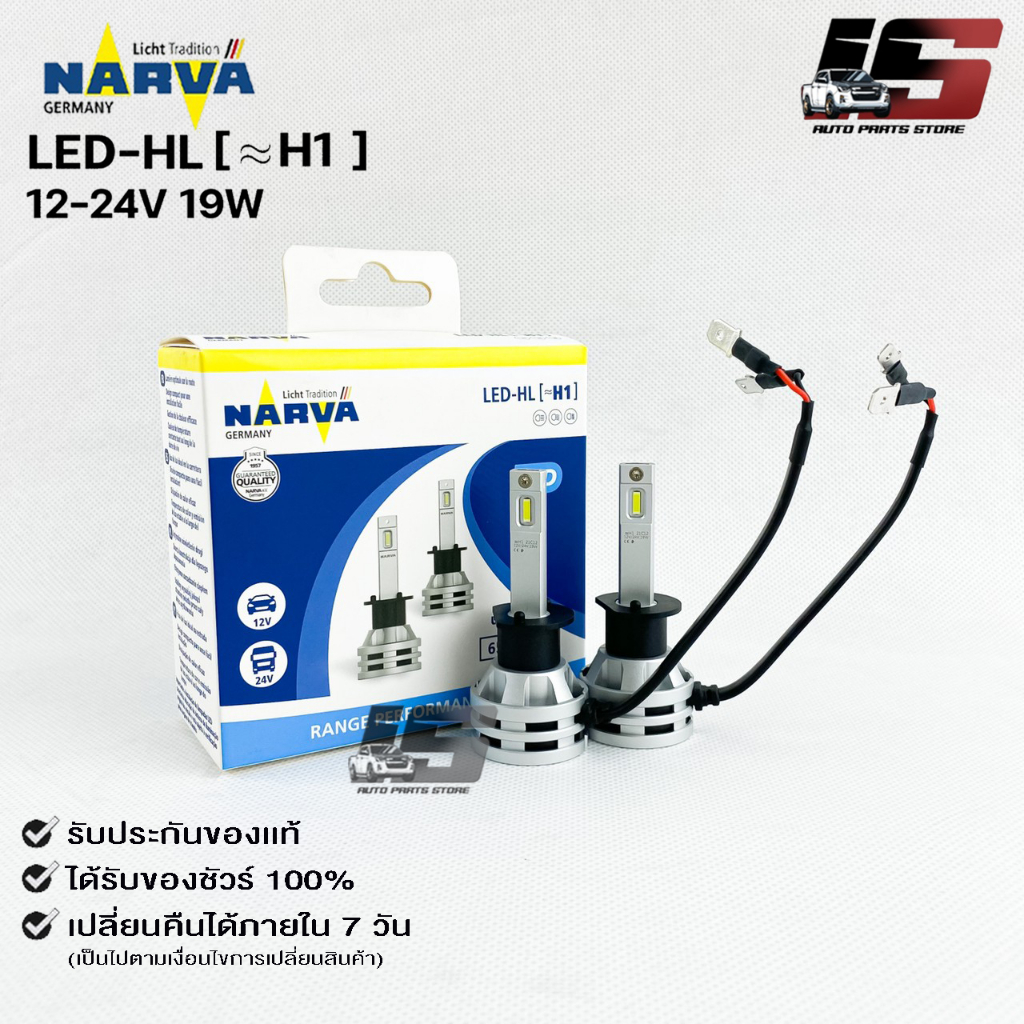หลอดไฟรถยนต์ฟิลลิป PHILIPS NARVA LED H1 12-24V 19W รหัส LED-HL H1