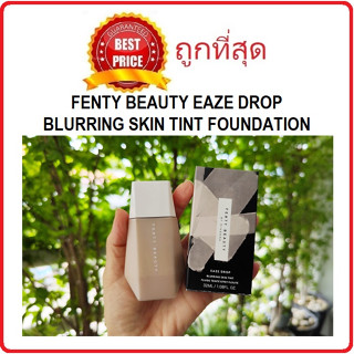 Beauty-Siam แท้ทั้งร้าน !! FENTY BEAUTY EAZE DROP BLURRING SKIN TINT FOUNDATION