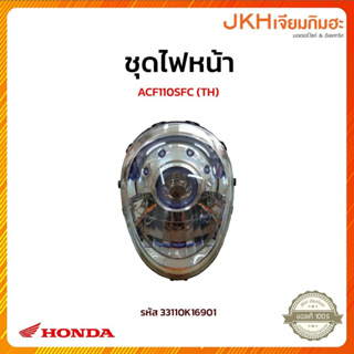 Honda โคมไฟหน้า Scoopy i ปี2012 ของแท้ ลดราคาพิเศษ!!