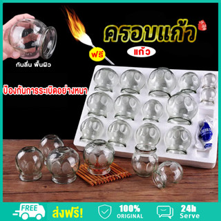 ครอบแก้ว 32 ชิ้น ครอบแก้วสูญญากาศ สำหรับนวด เหยือกแก้ว การไห…