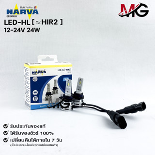 ⭐️NEW ITEM⭐️NARVA BY PHILIPS หลอดไฟหน้ารถ LED 6500K รหัสLED-HL(HIR2)