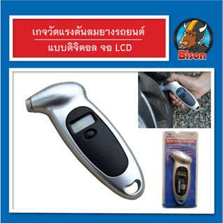 เกจวัดแรงดันลมยางรถยนต์ แบบดิจิตอล จอ LCD เครื่องวัดลมยางรถยนต์ จอแสดงผลเป็นตัวเลข มีไฟ