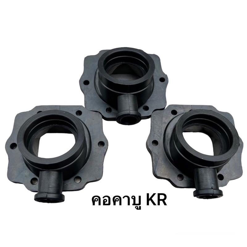 ยางคอหรีด คอคาบู KR,เซอร์ปิโก้,วิคเตอร์ คอยาว อุด (ราคาโปรโมชั่น)