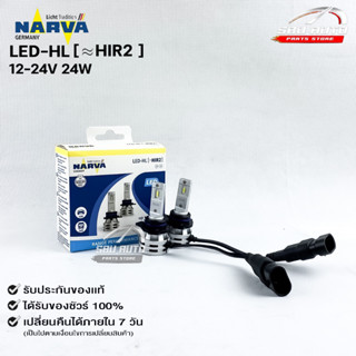 หลอดไฟรถยนต์ฟิลลิป PHILIPS NARVA LED HIR2 12-24V 24W รหัส LED-HL HIR2