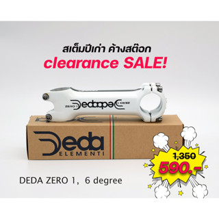 📌ลดราคา สเต็มเสือหมอบ DEDA ZERO1 ขนาด 6 องศา / 31.8x110/120mm