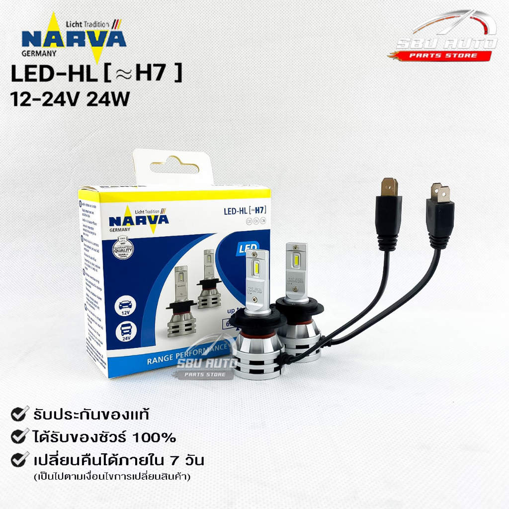 หลอดไฟรถยนต์ฟิลลิป PHILIPS NARVA LED H7 12-24V 24W  รหัส LED-HL H7