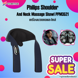 Philips PPM3521 Neck massage เครื่องนวดคอ