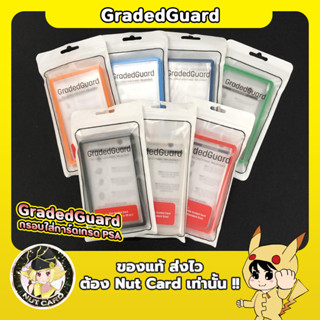 [Accessories] GradedGuard กรอบสำหรับใส่กรอบการ์ดเกรด PSA