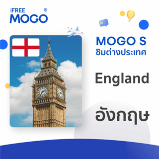 MOGO S - England SIM Card ซิมการ์ดประเทศอังกฤษ 7-15 วัน เน็ต 1-4 GB 4G