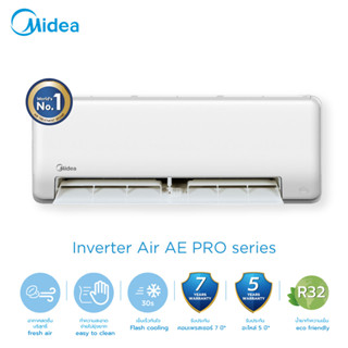 (ส่งฟรีทั่วไทย) Midea แอร์ติดผนังไมเดีย Inverter Air AE PRO series *รับประกันสินค้า 5 ปี / Compresser  10 ปี