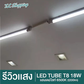 30 หลอด หลอดไฟ LED T8 18W ขั้วแถบทองสวิตซ์ ความยาว 120cm 30 หลอด แสงสีขาว Daylight 6500Kใช้งานไฟบ้าน AC 220V led