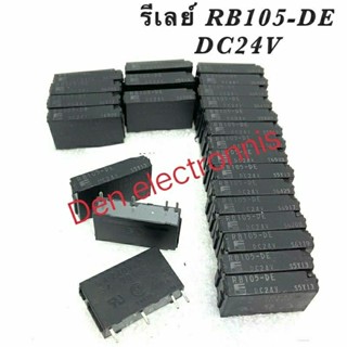 ￼รีเลย์รุ่น RB105-DE 4ขา24VDC 5A240VAC 5A30VDC (สินค้าใหม่) พร้อมจัดส่งที่ไทย