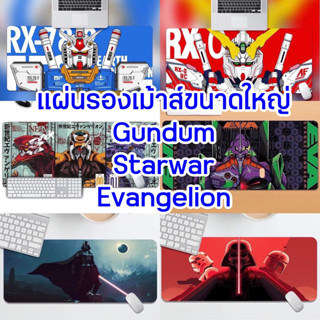 (พร้อมส่ง) แผ่นรองเม้าส์ลายการ์ตูน แผ่นรองเม้าส์ขนาดใหญ่ ที่รองเมาส์ Mouse Pad แผ่นรองเมาส์เกมมิ่ง