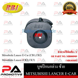 บูชปีกนก RBI สำหรับรถมิตซูบิชิแลนเซอร์ MITSUBISHI LANCER (CK2,CK5), อี-คาร์ E-CAR (CB1,CB2)