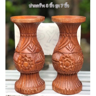 คู่ละ 490 บาท งานเก่า Teak Wood Vases Hand Made แจกันไม้สักกลึงแกะสลักลาย แจกันดอกไม้ ขนาดปากกว้าง 4 นิ้ว สูง 7 นิ้ว