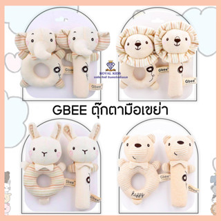 N005 ​Gbee ตุ๊กตามือเขย่า ของเล่นเสริมพัฒนาการ ของเล่นและของสะสม มีเสียงบีบเฉพาะตัวแท่ง ตุ๊กตาสัตว์น่ารัก